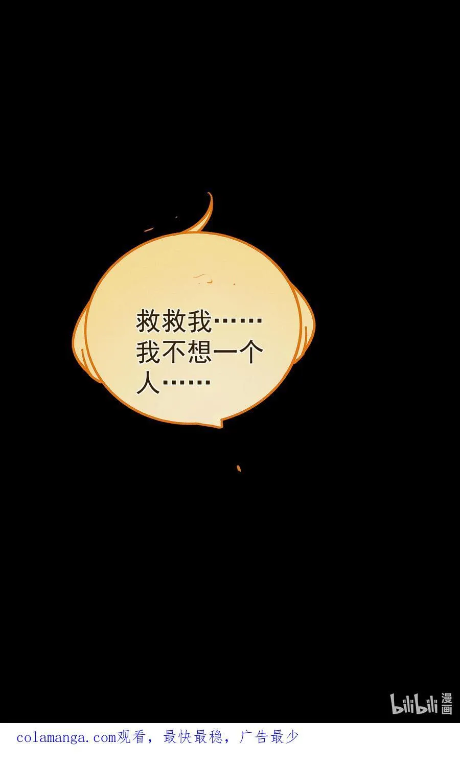 077 封印剑灵 第48页