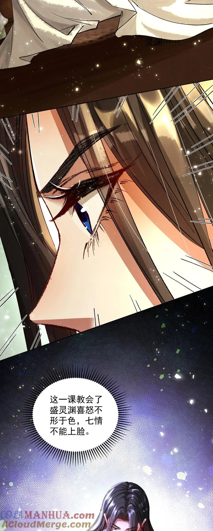 078 你要弑亲？！ 第4页