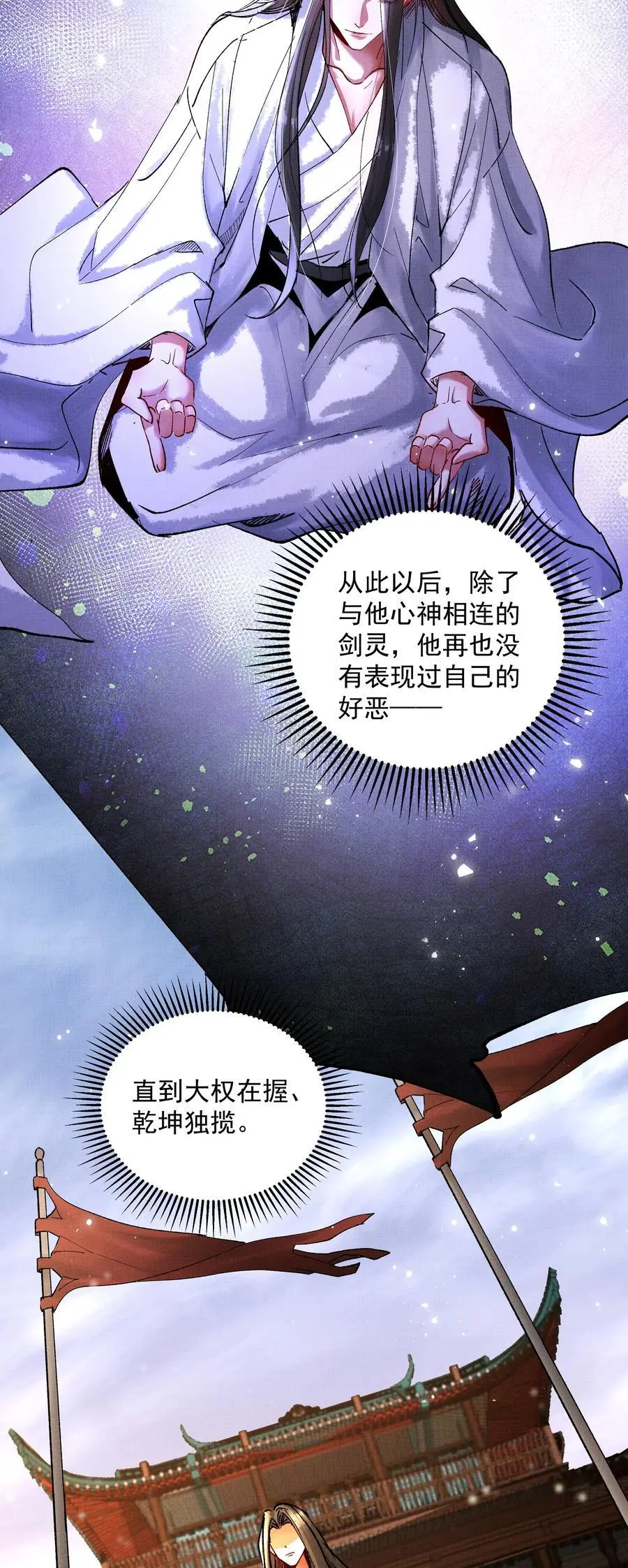 078 你要弑亲？！ 第5页