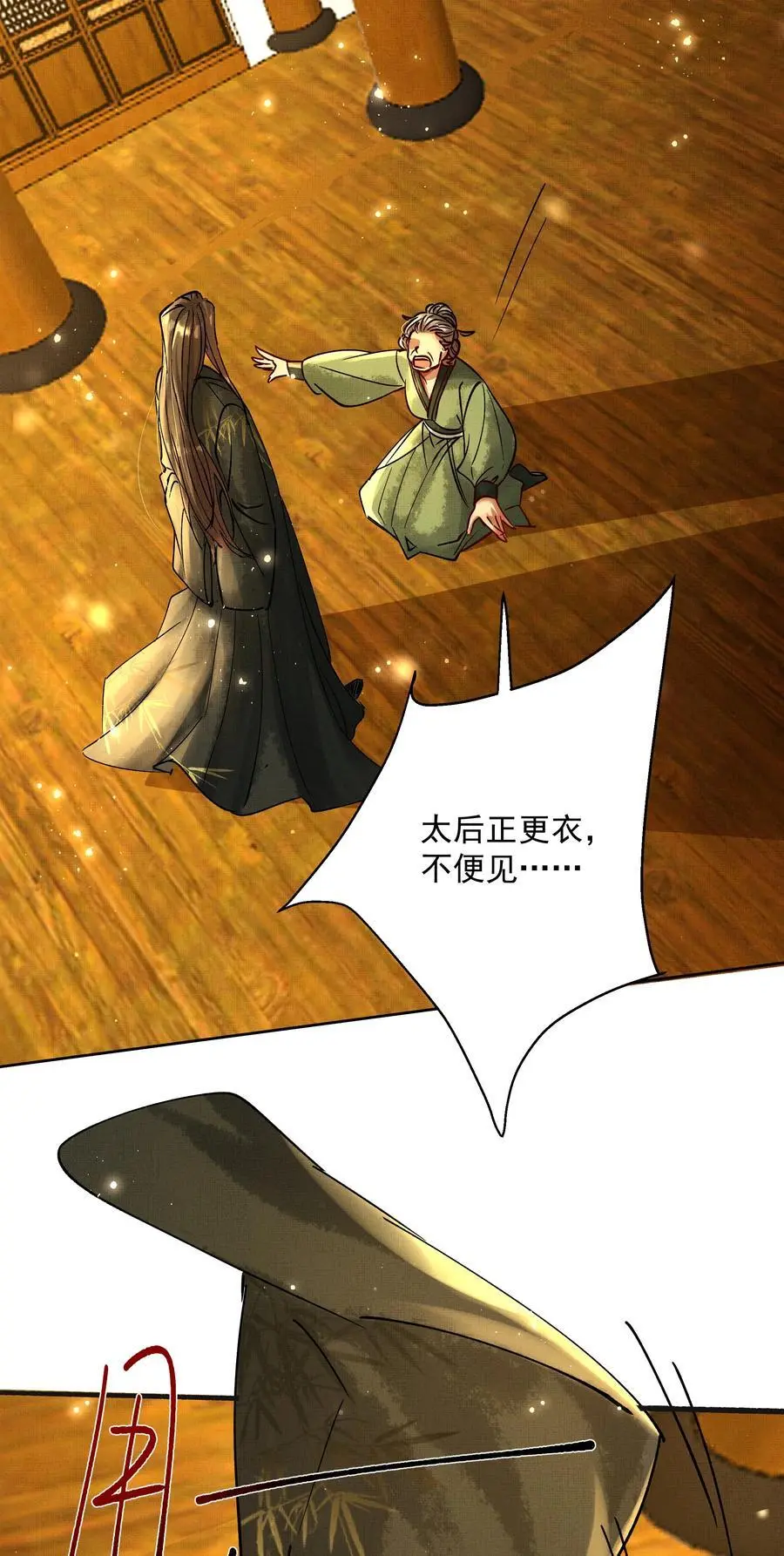 078 你要弑亲？！ 第14页