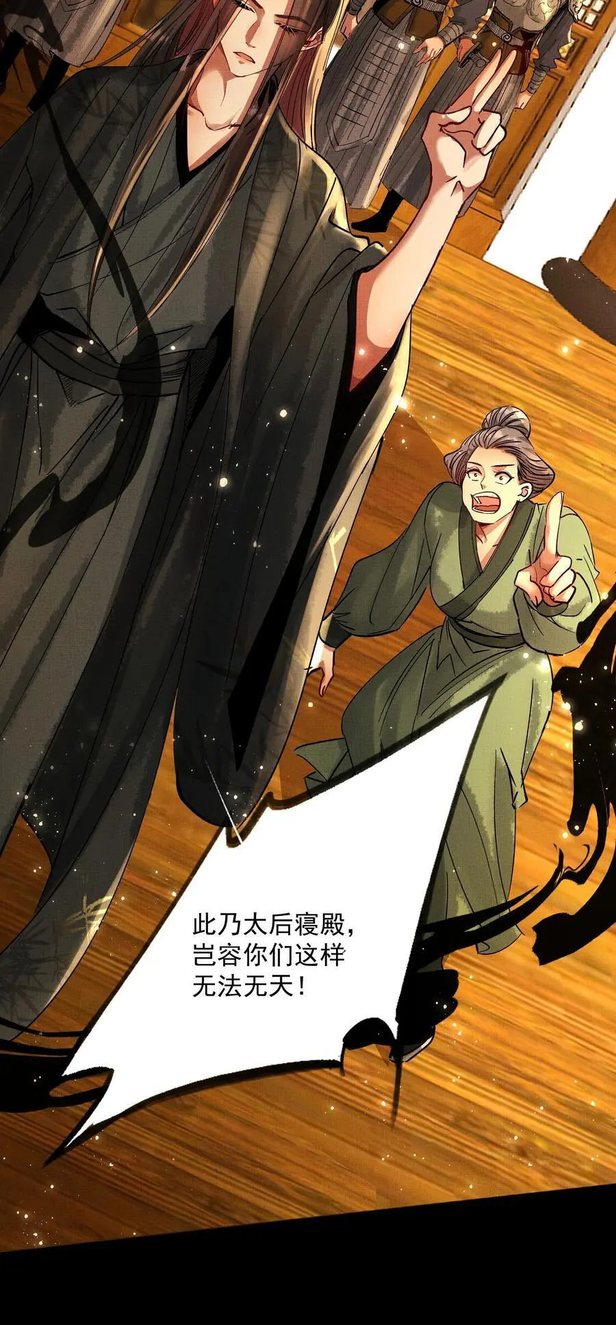 078 你要弑亲？！ 第17页