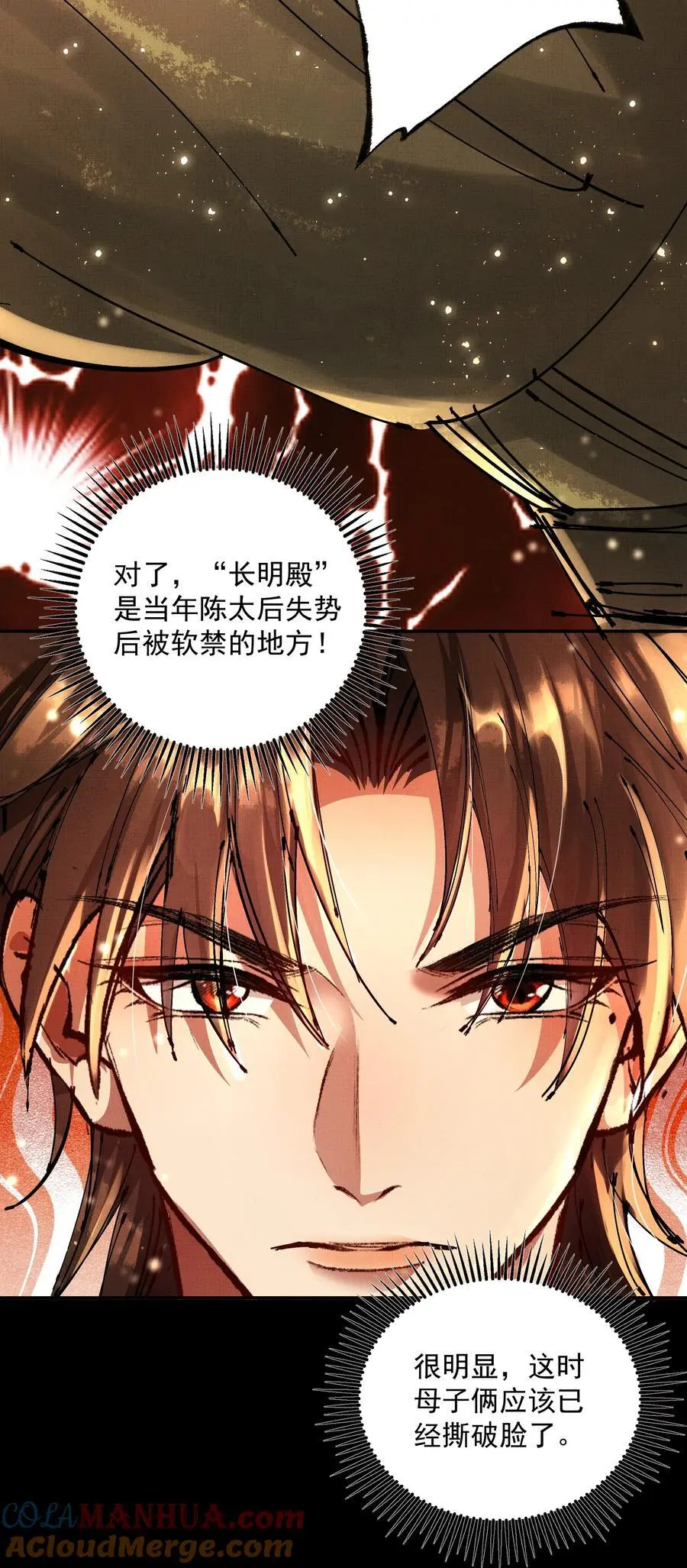 078 你要弑亲？！ 第19页