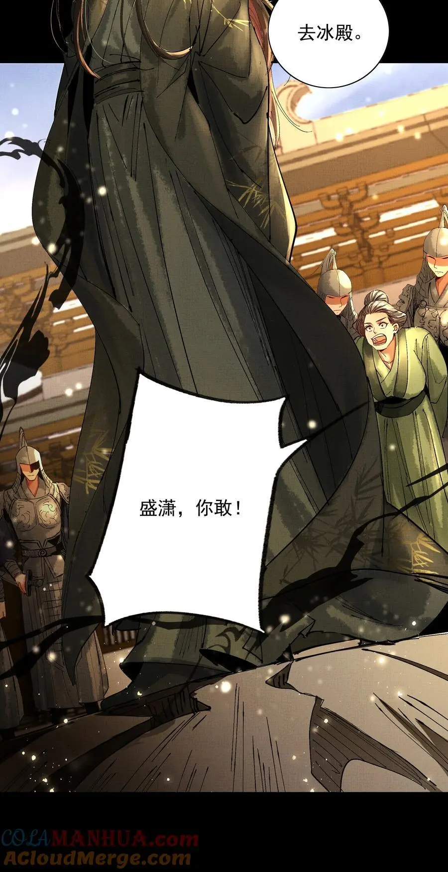 078 你要弑亲？！ 第22页