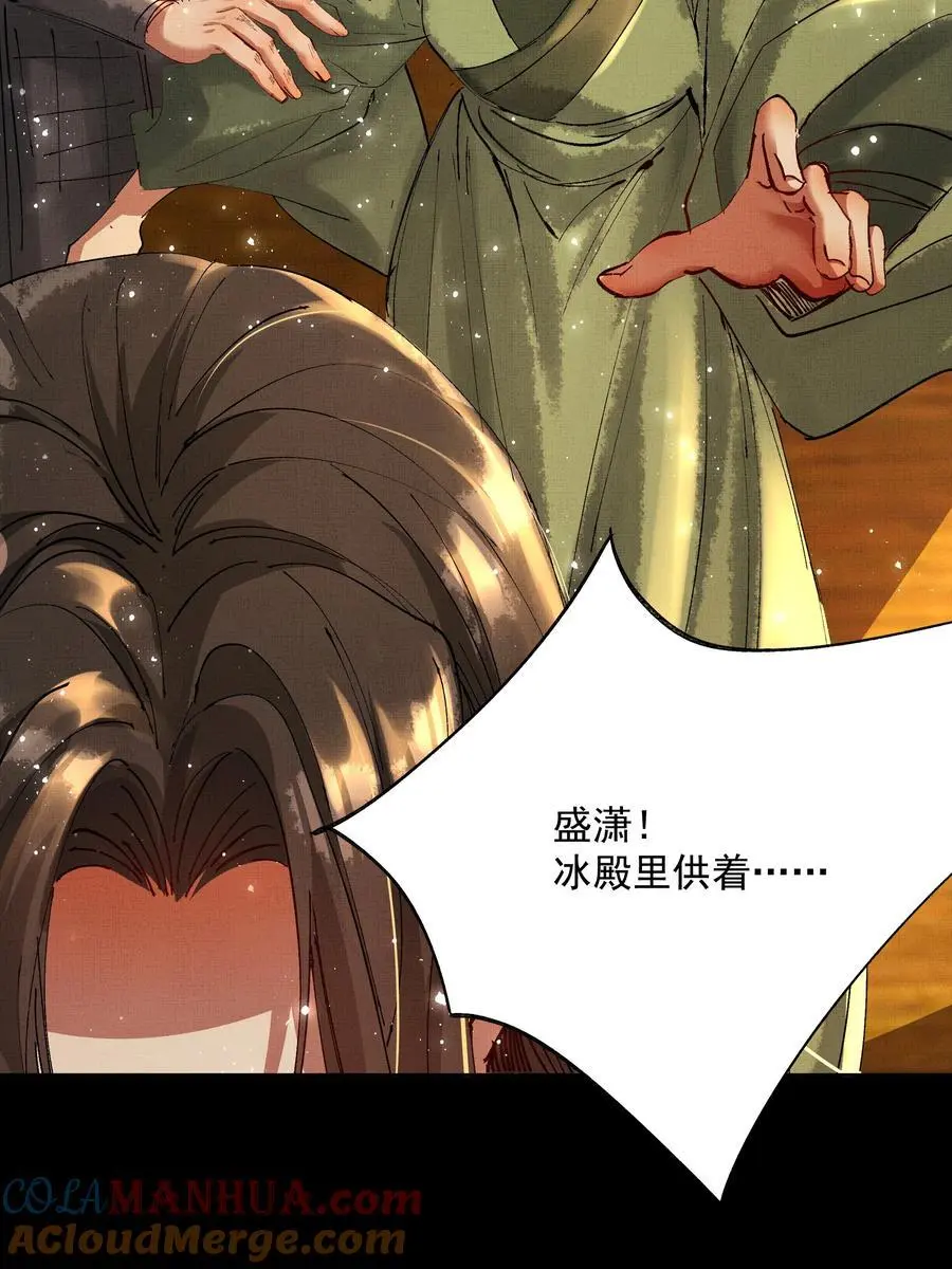 078 你要弑亲？！ 第25页