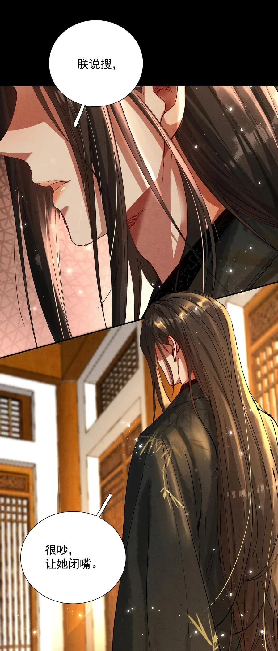 078 你要弑亲？！ 第26页