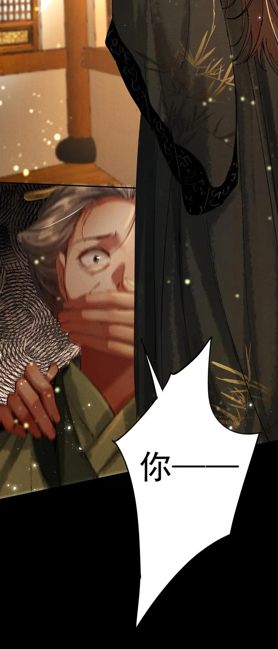 078 你要弑亲？！ 第27页