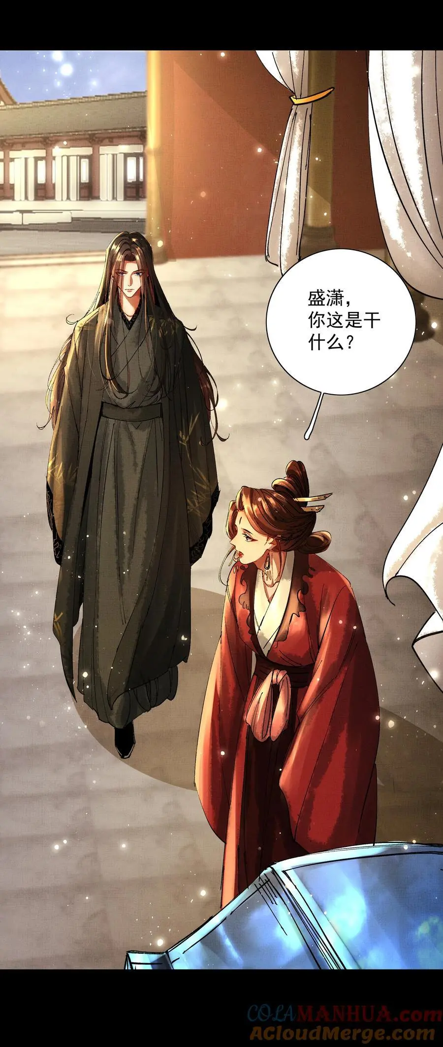 078 你要弑亲？！ 第31页