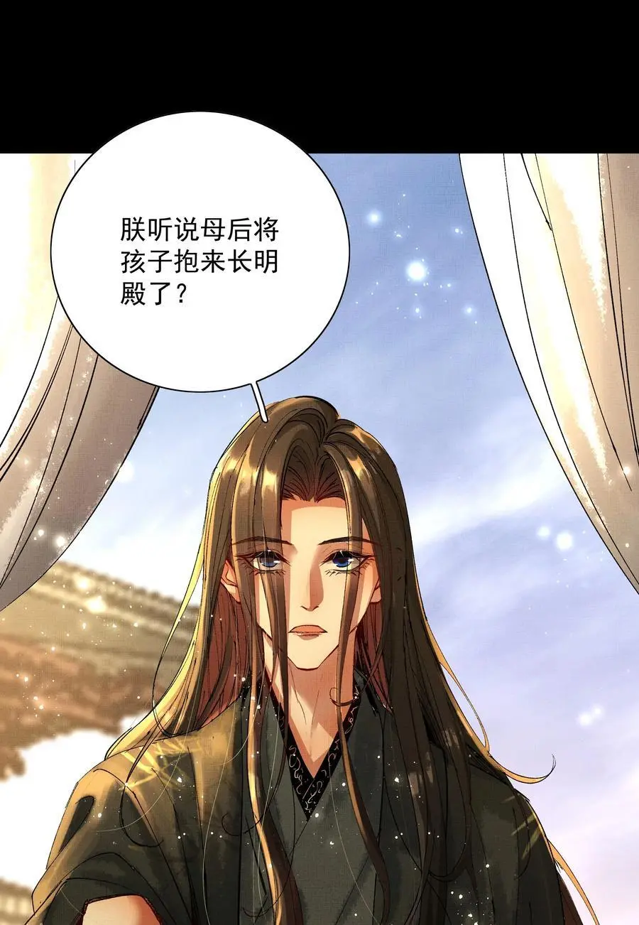 078 你要弑亲？！ 第32页