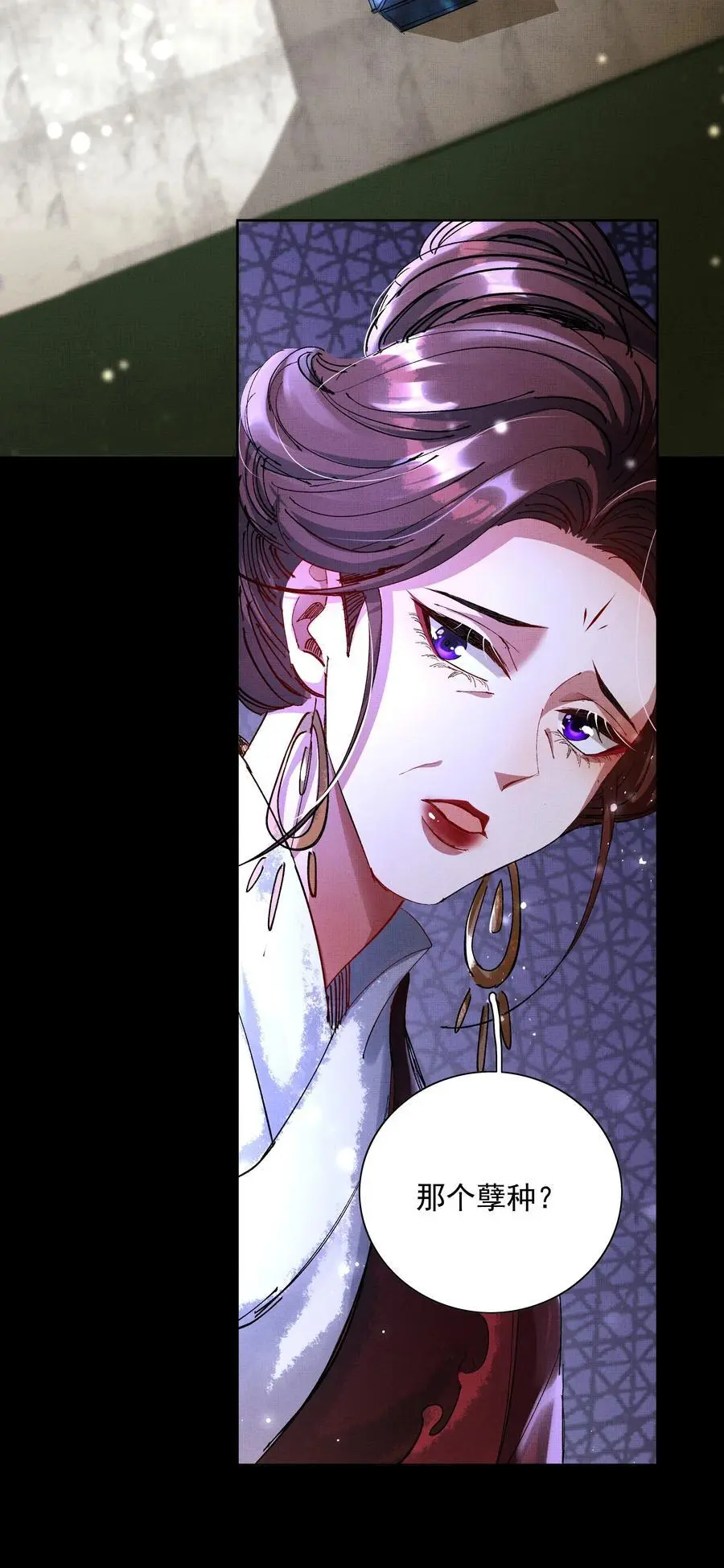 078 你要弑亲？！ 第35页