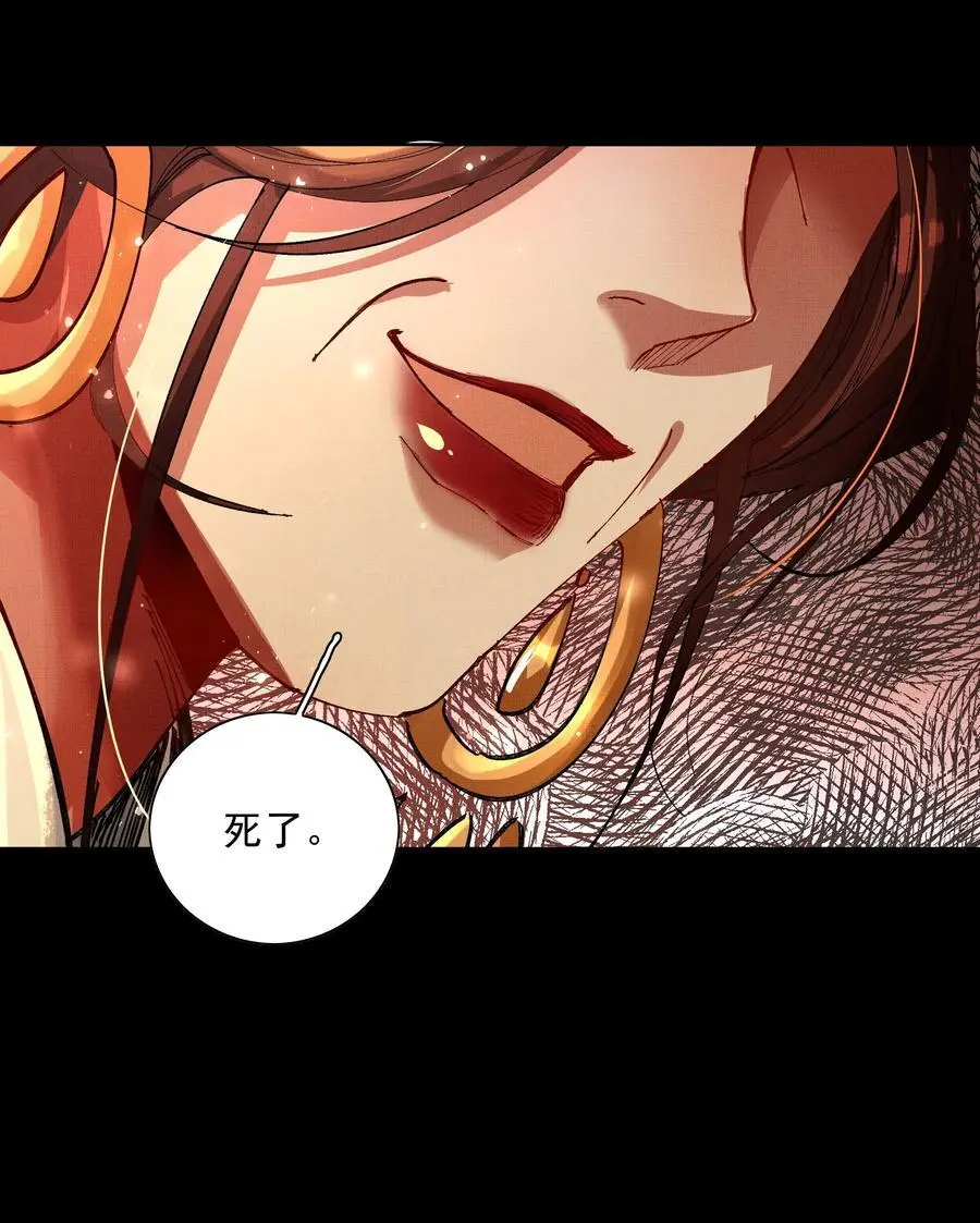 078 你要弑亲？！ 第36页