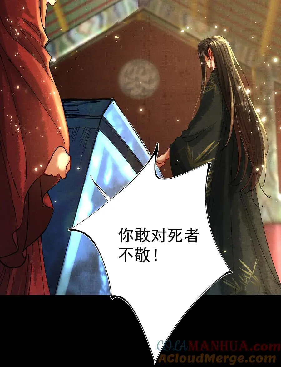 078 你要弑亲？！ 第40页