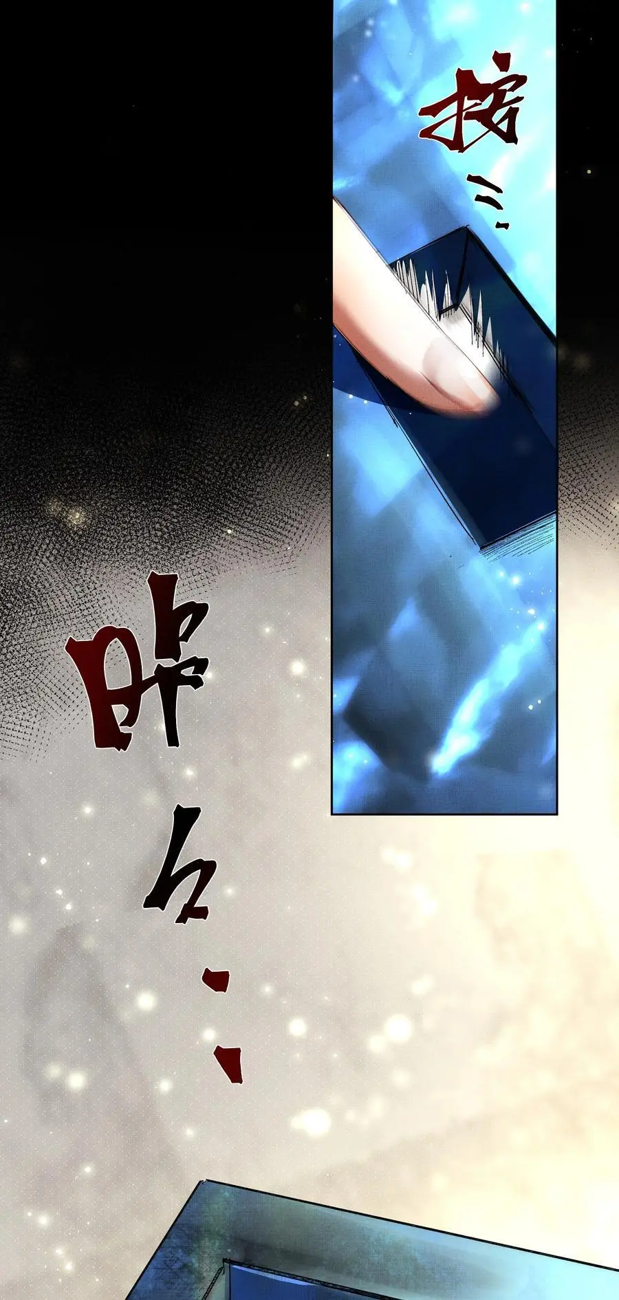 078 你要弑亲？！ 第44页