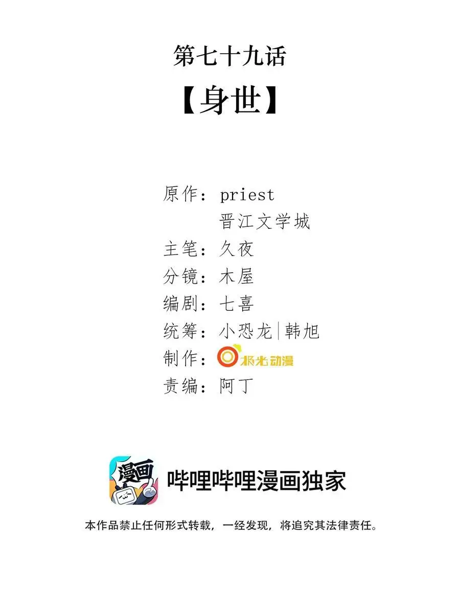 079 身世 第2页