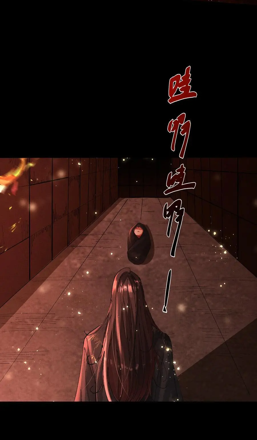 079 身世 第5页
