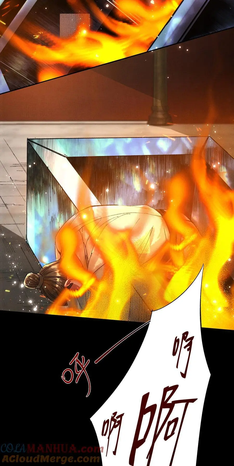 079 身世 第13页