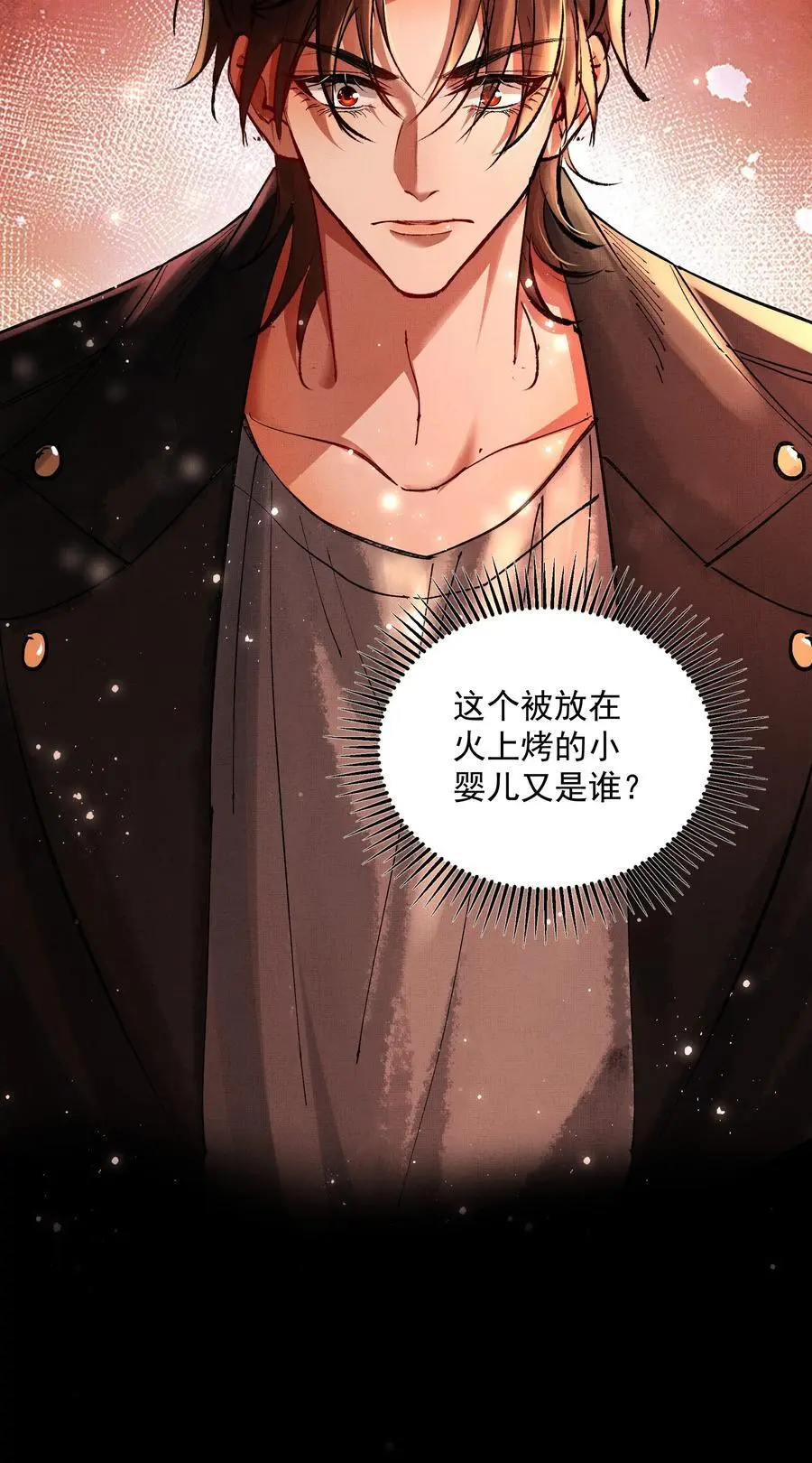 079 身世 第17页