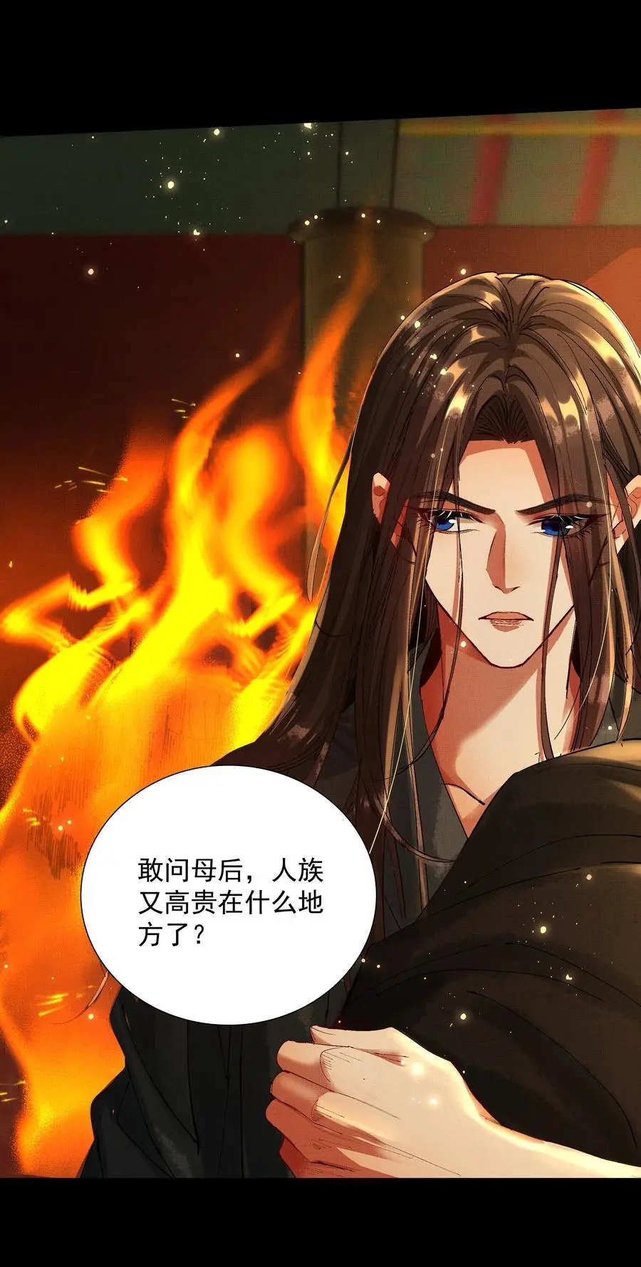 079 身世 第20页