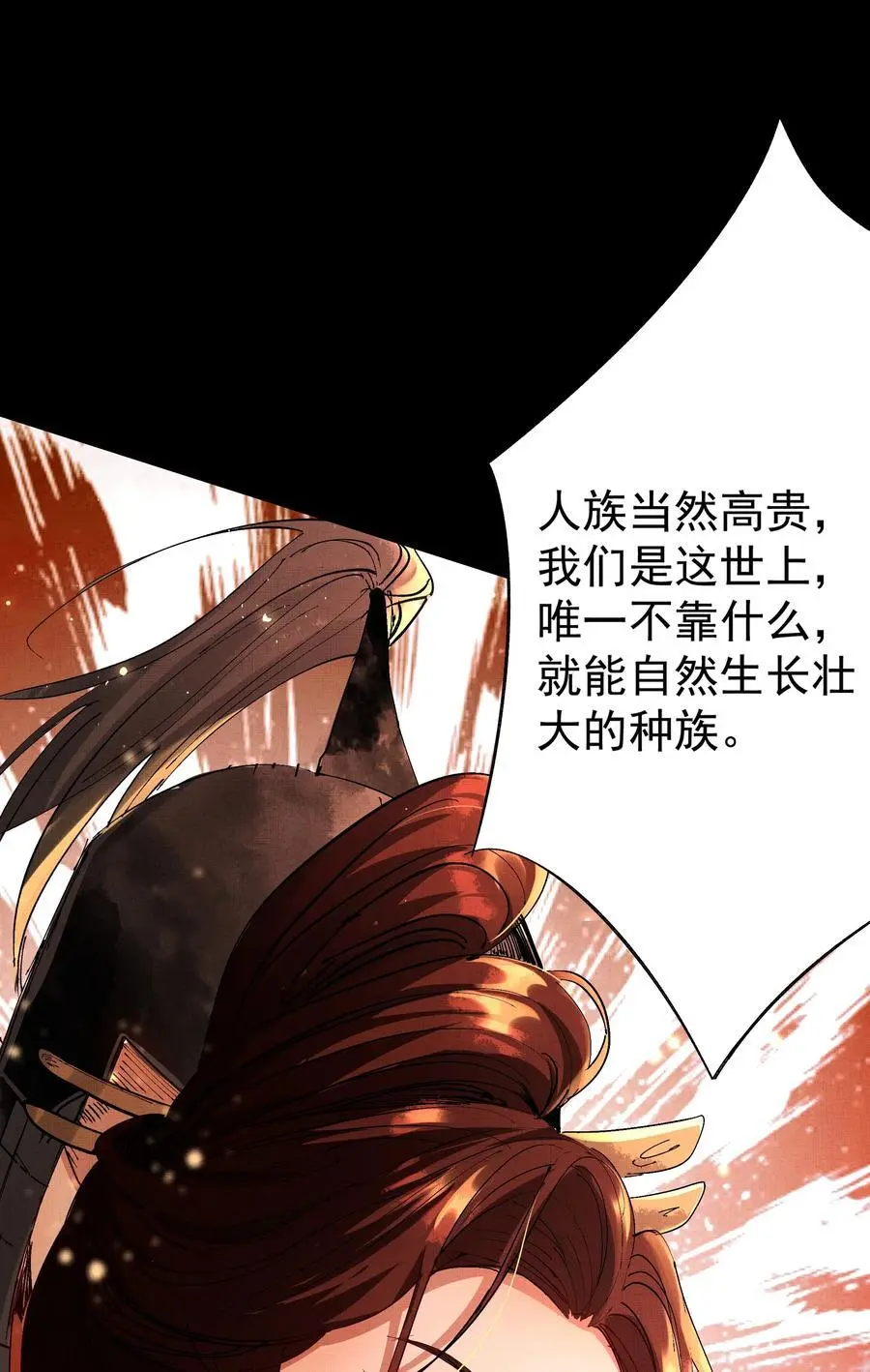 079 身世 第21页