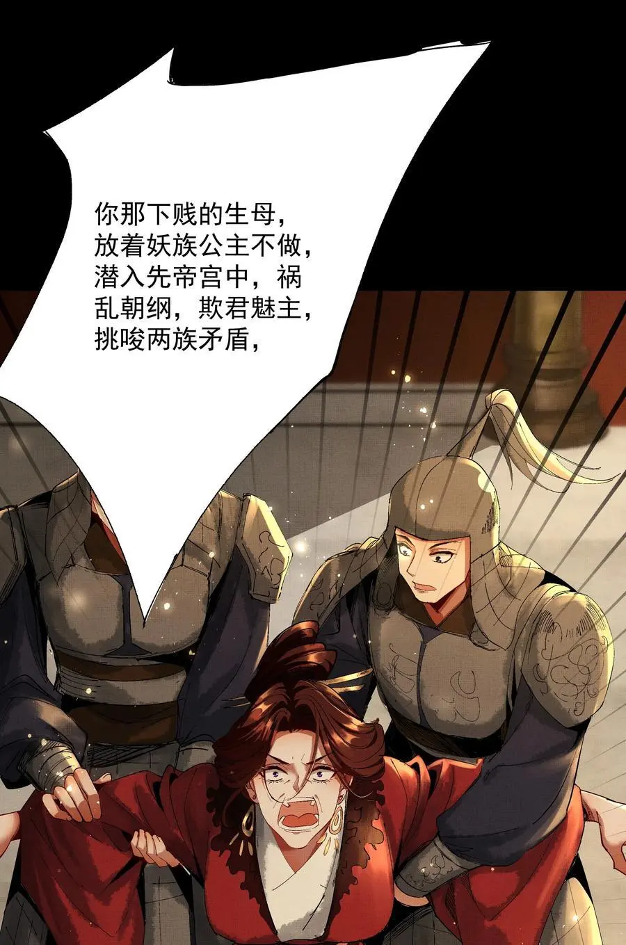079 身世 第23页