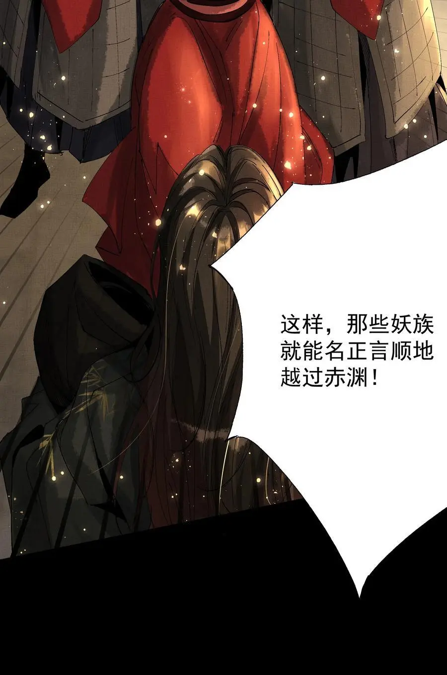 079 身世 第24页