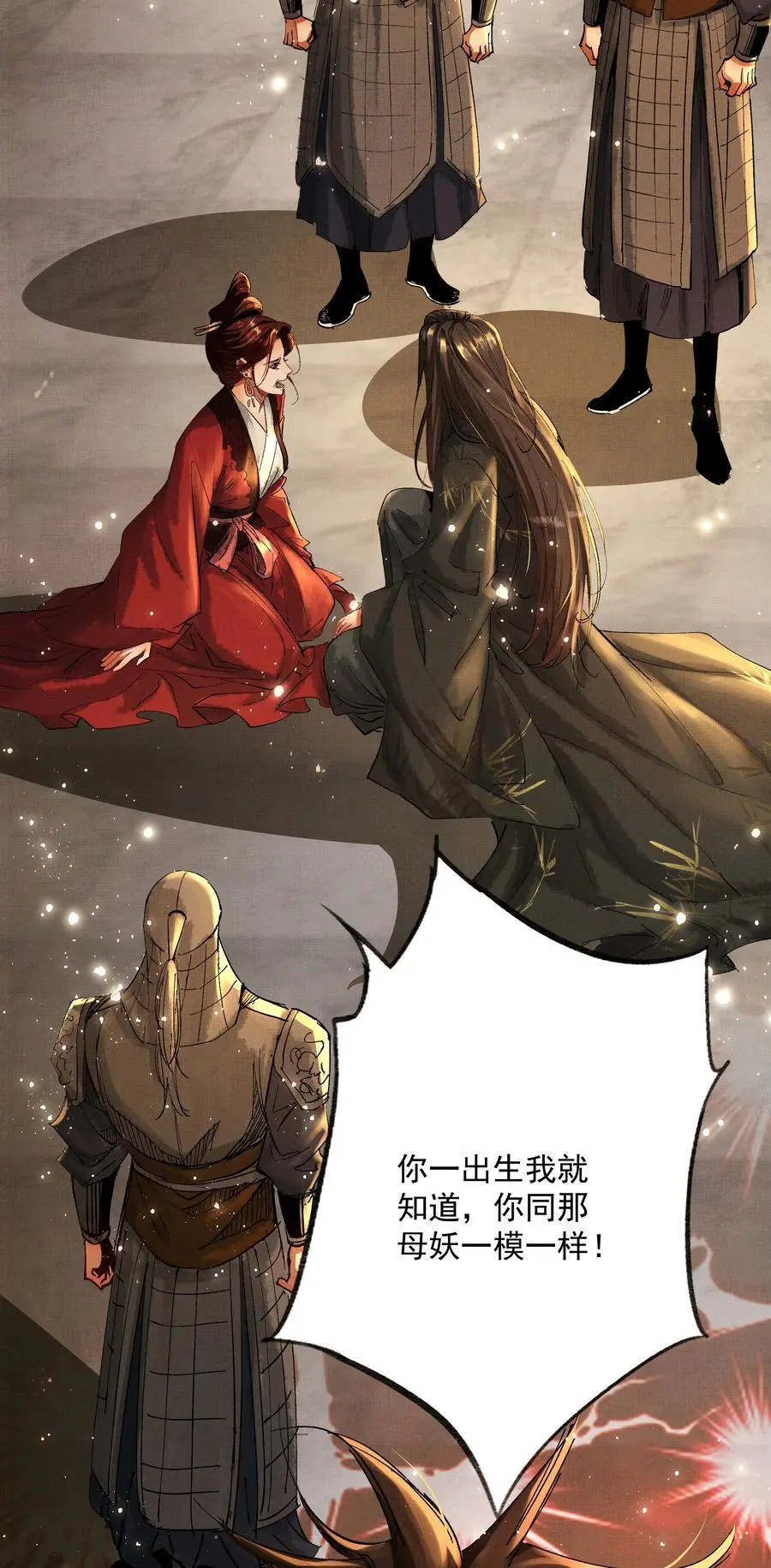 079 身世 第27页