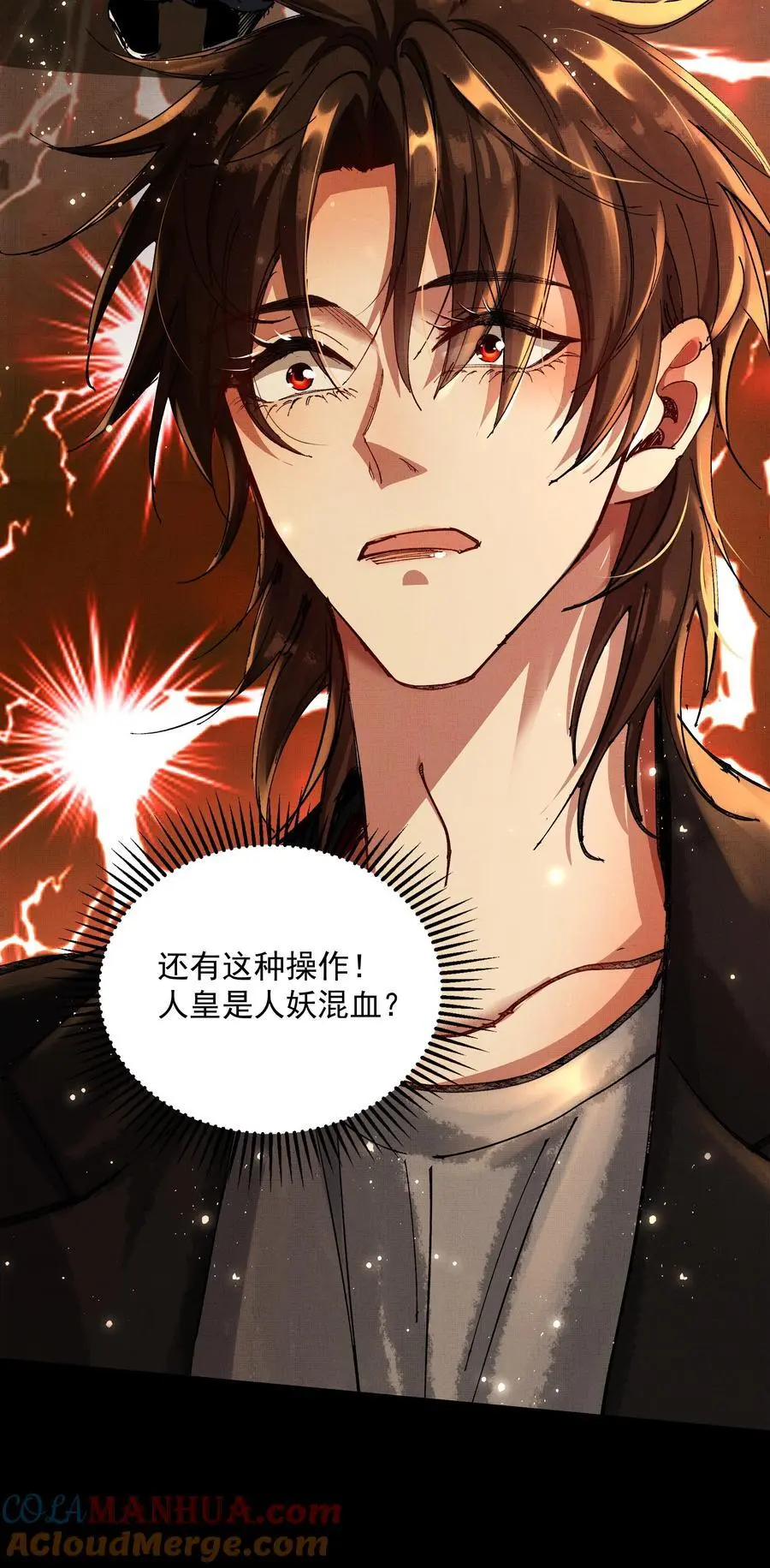 079 身世 第28页