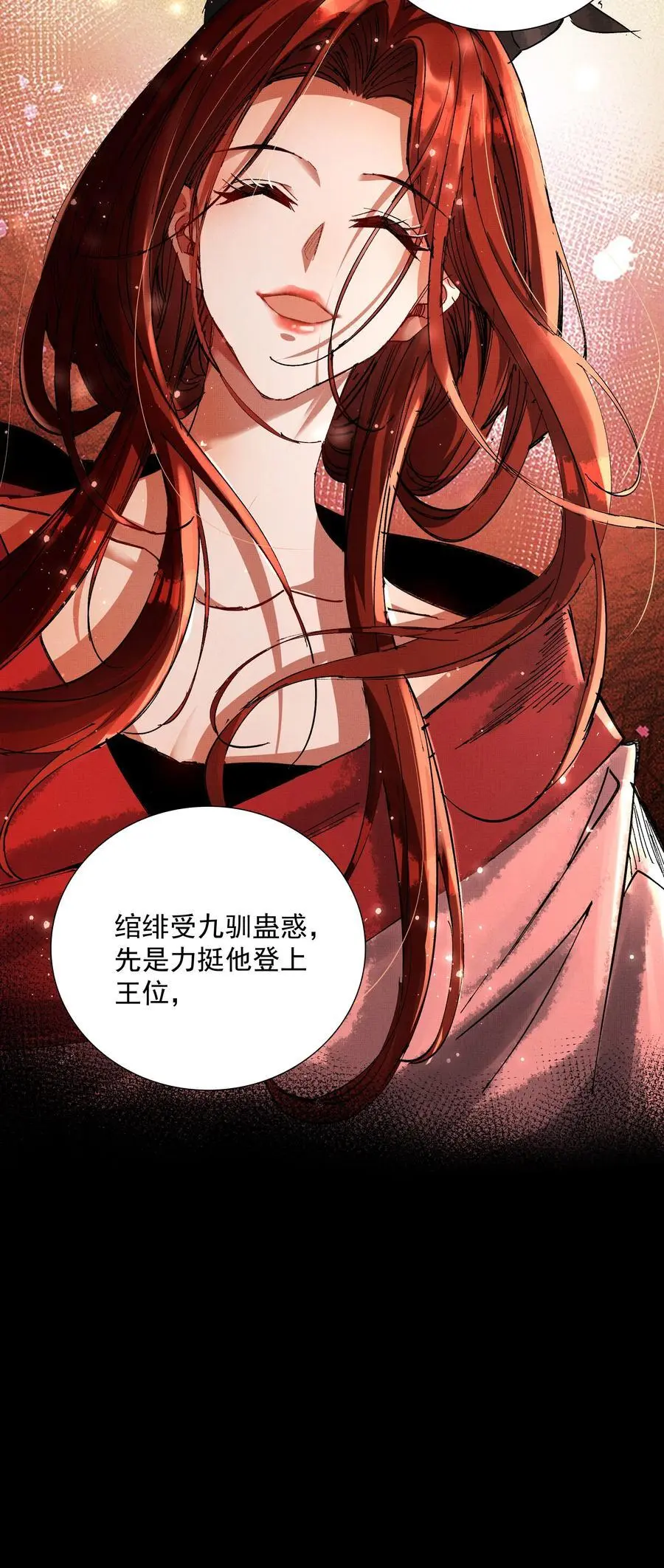 079 身世 第39页
