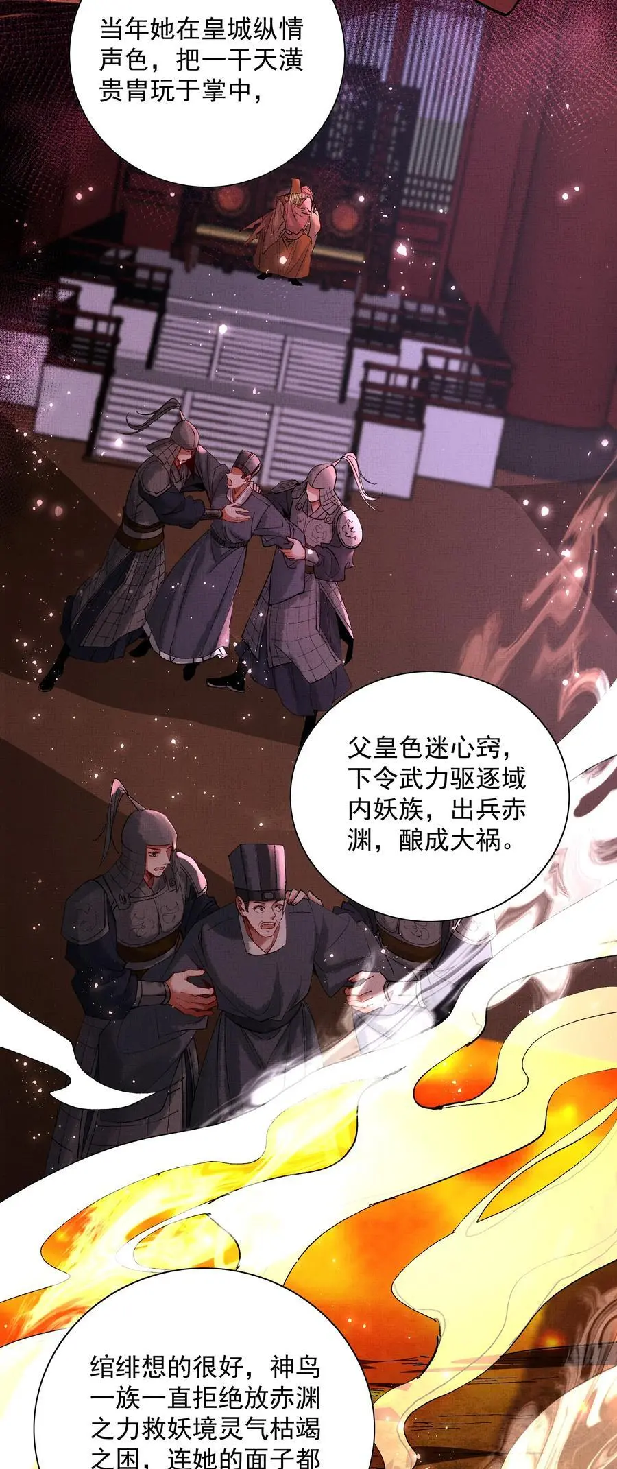 079 身世 第41页