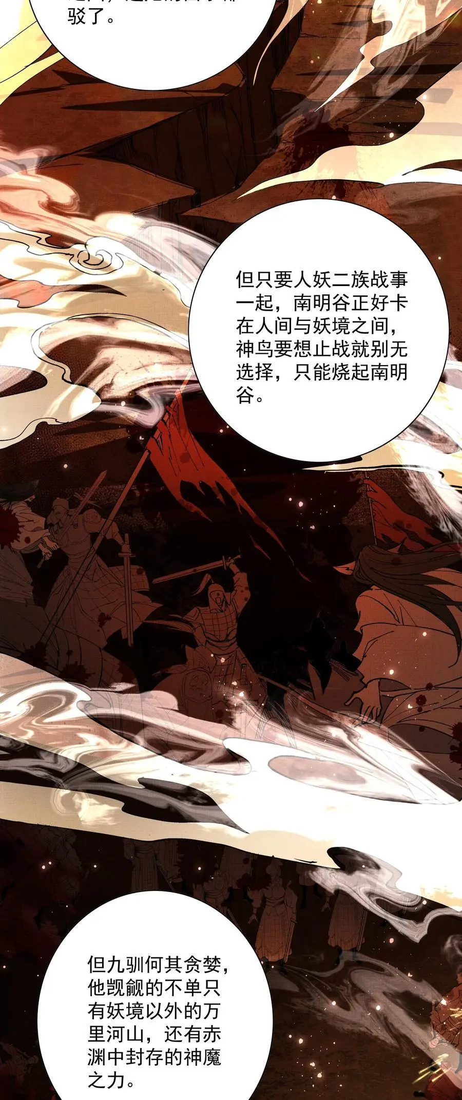 079 身世 第42页