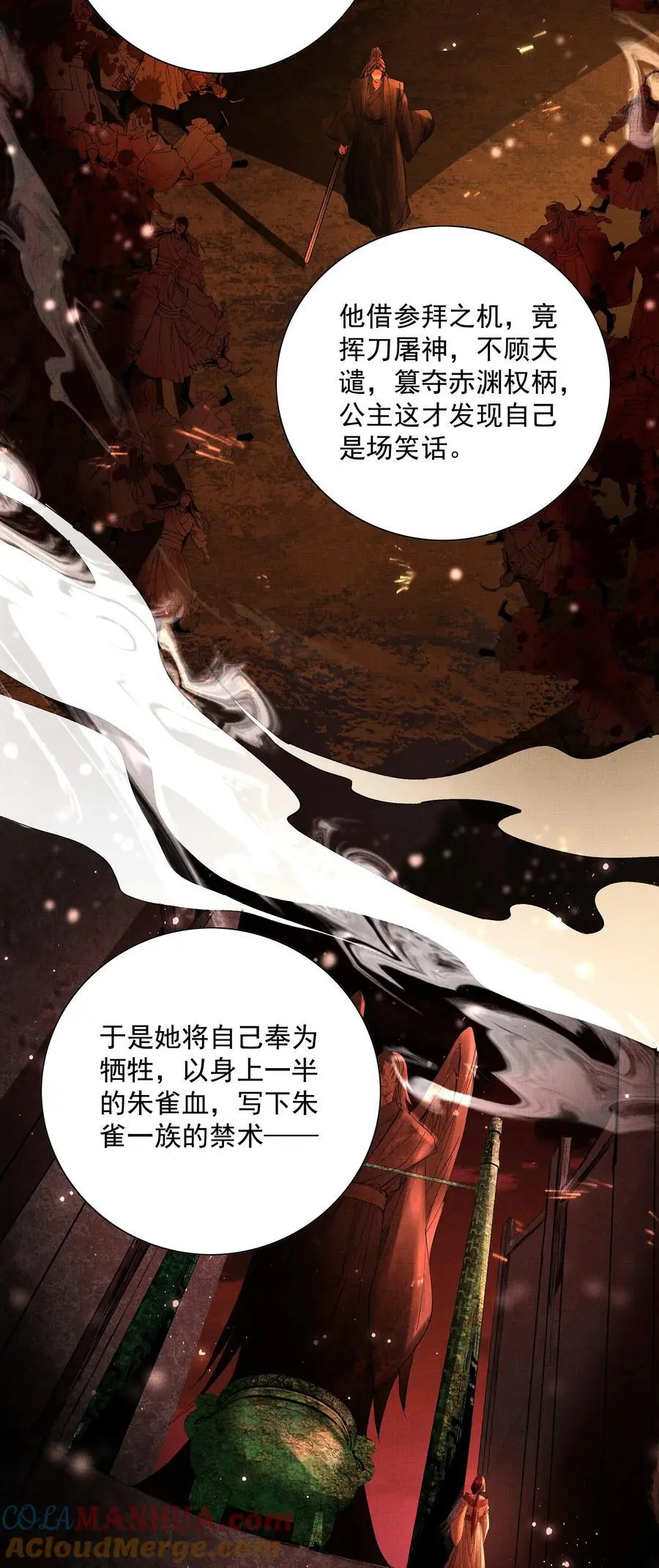 079 身世 第43页
