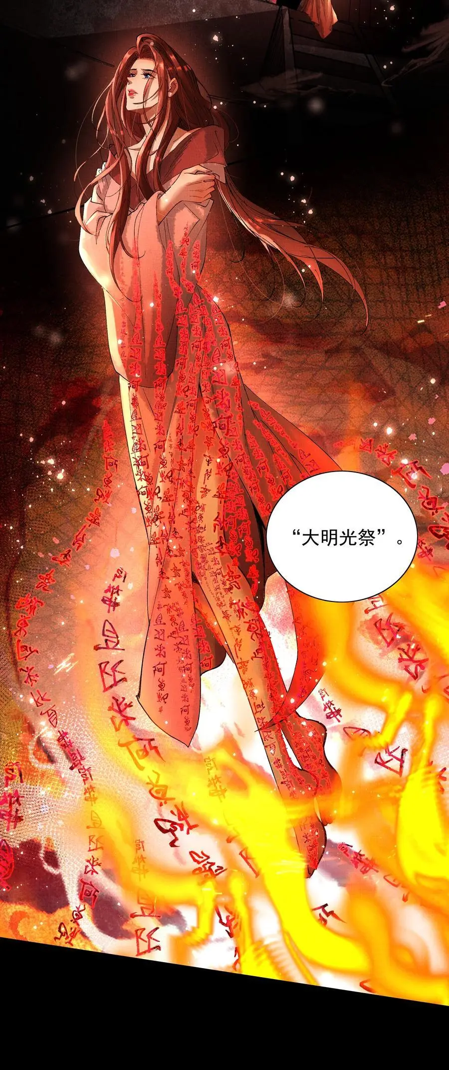 079 身世 第44页