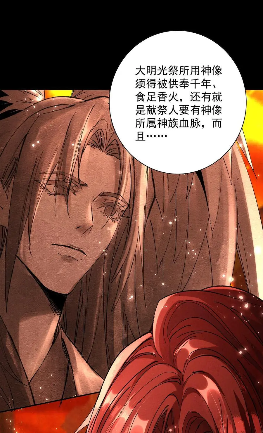 079 身世 第47页