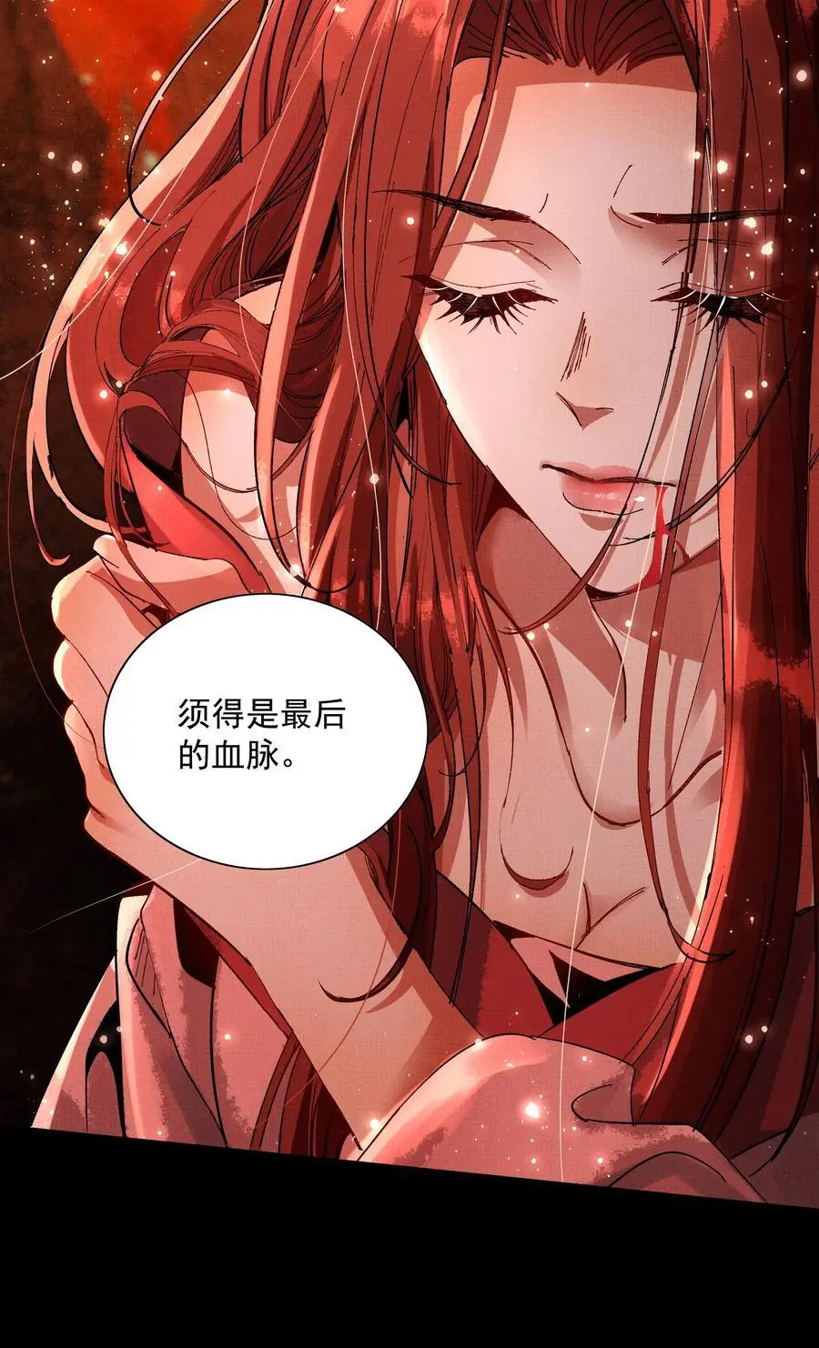 079 身世 第48页
