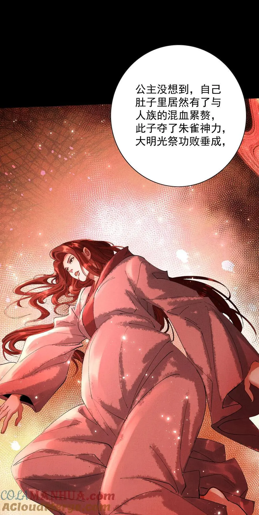 079 身世 第49页