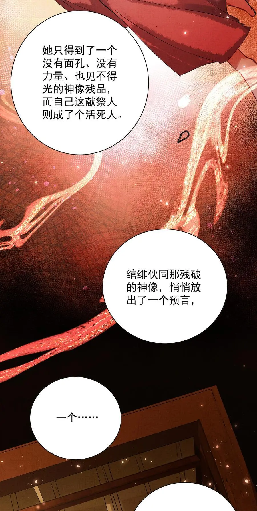 079 身世 第50页