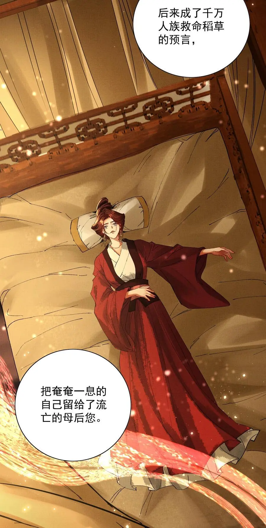 079 身世 第51页