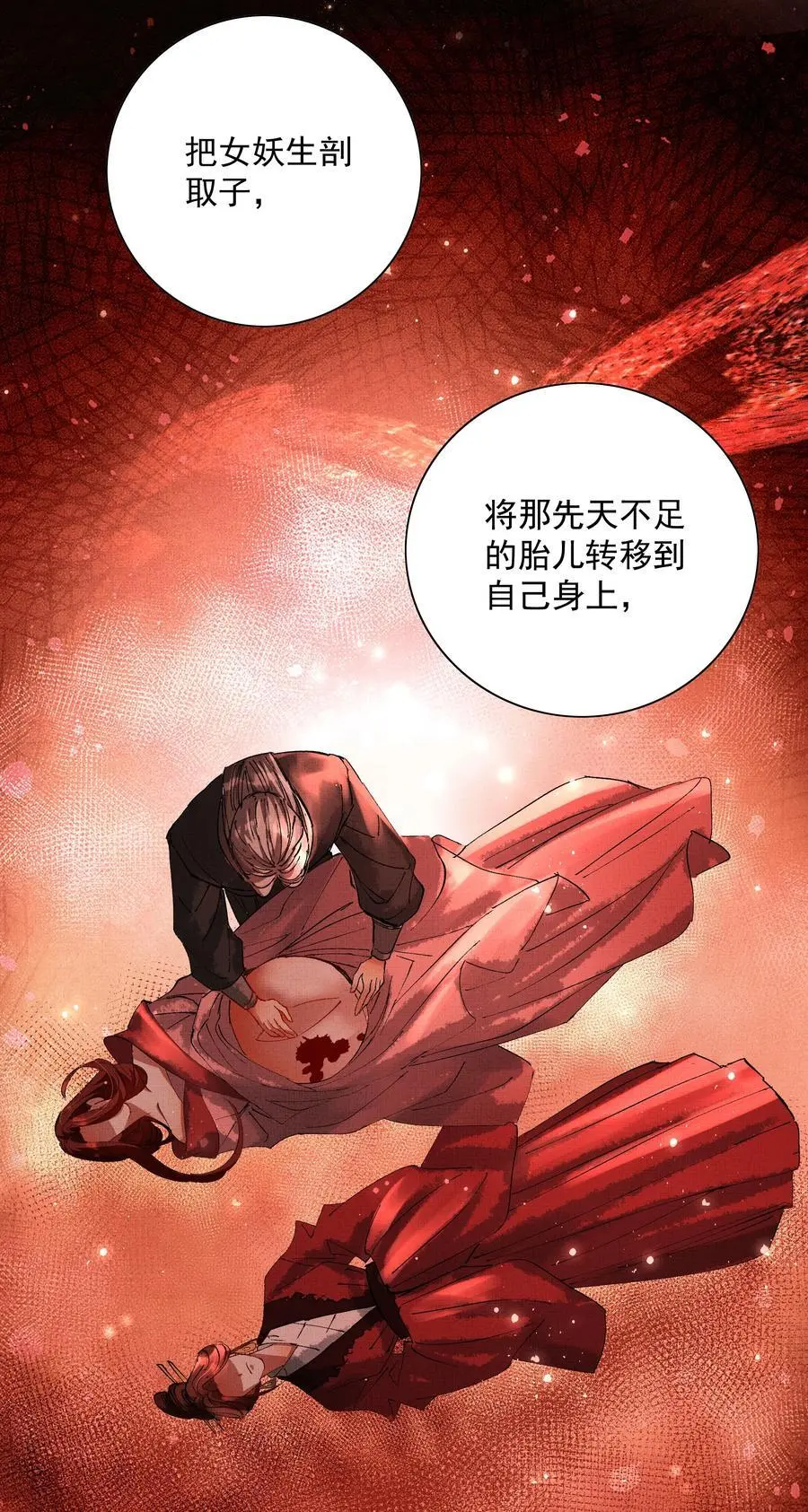 079 身世 第53页