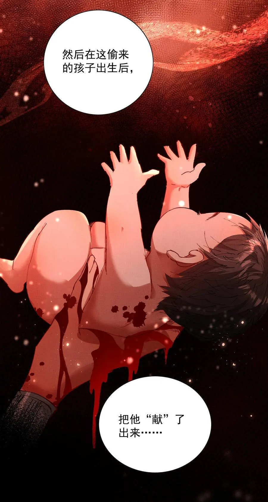 079 身世 第54页