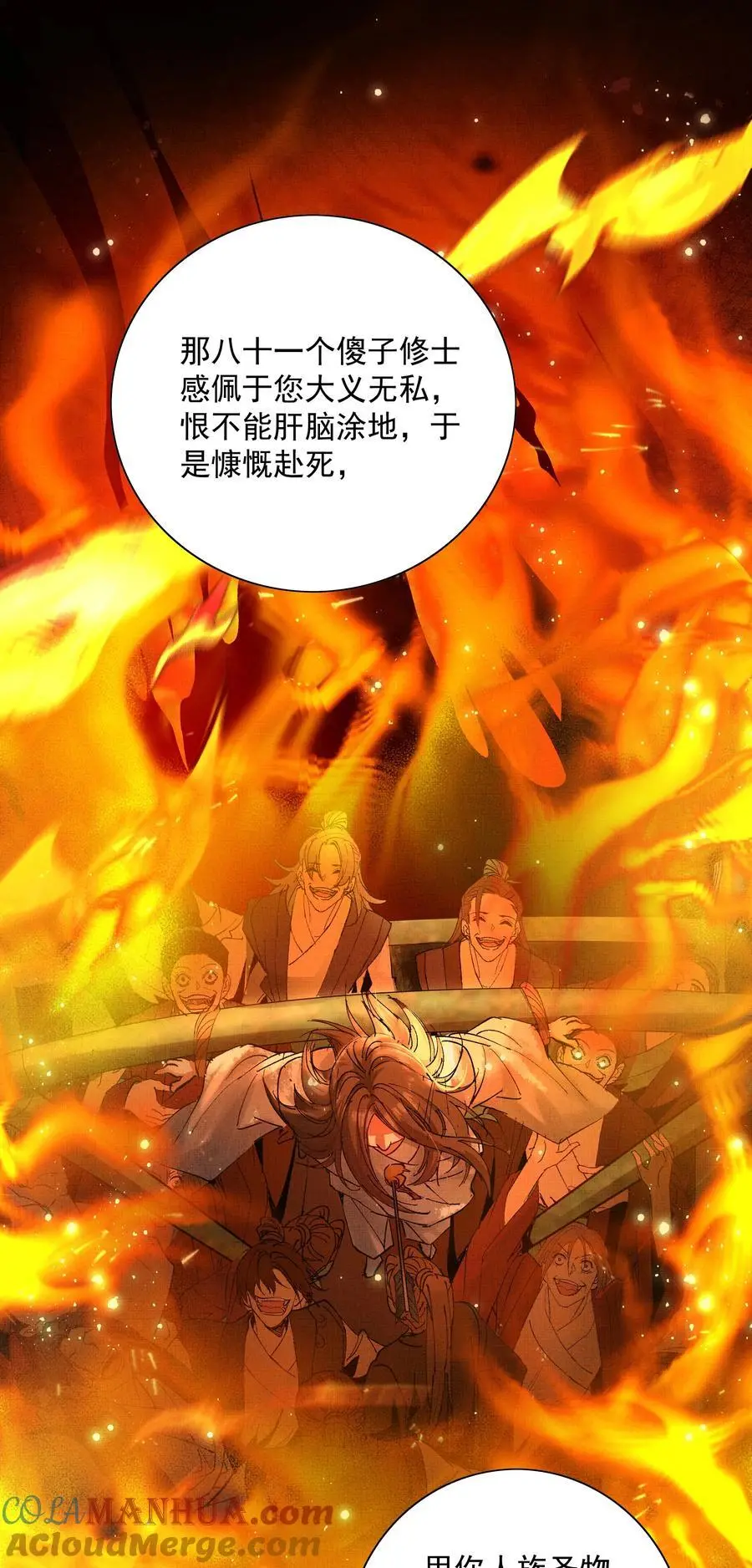 079 身世 第55页