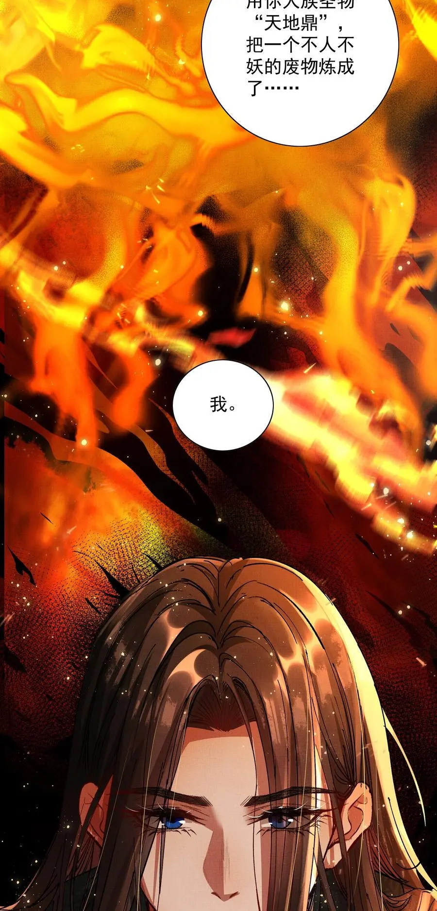 079 身世 第56页