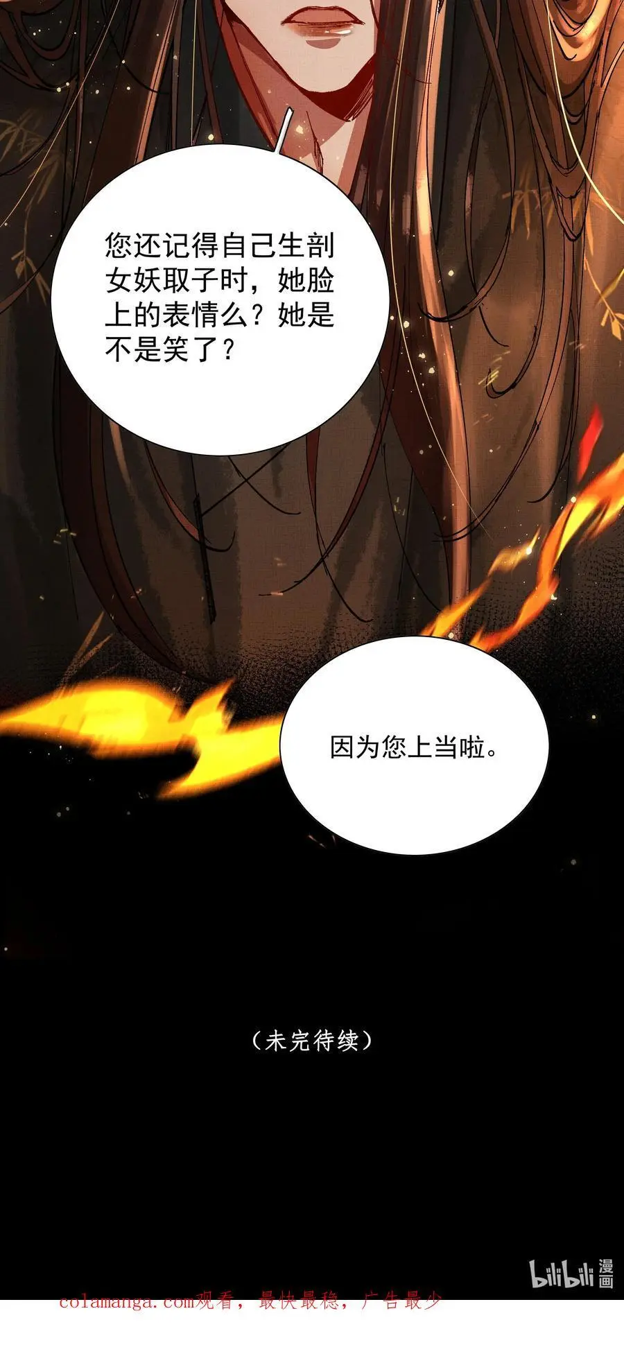 079 身世 第57页