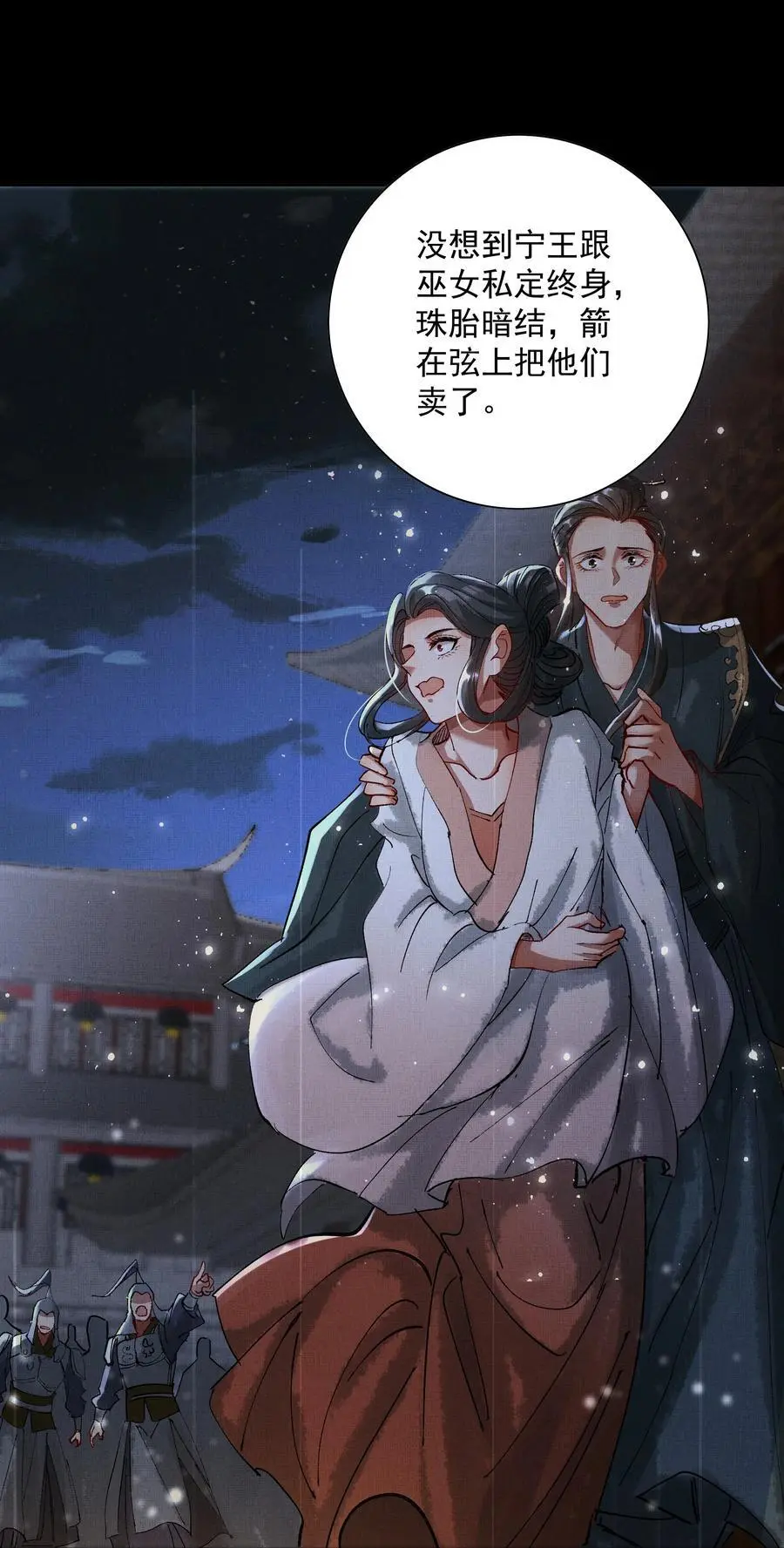 082 这算什么 第6页