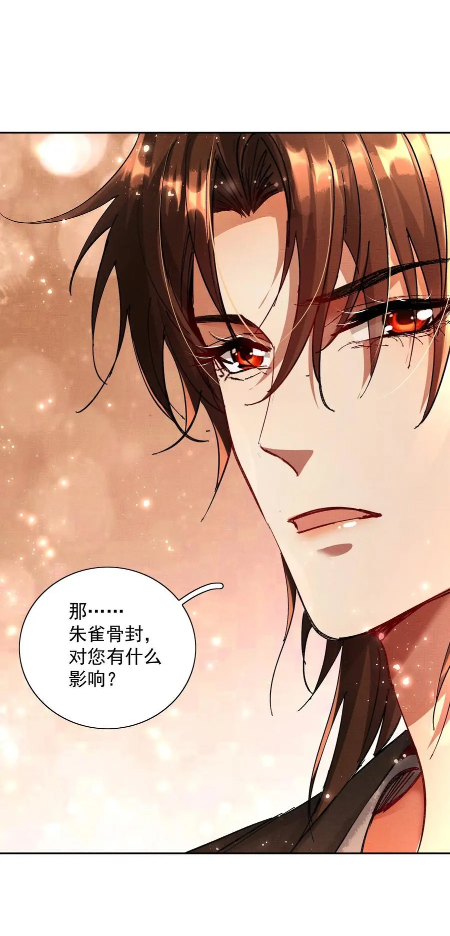 082 这算什么 第17页