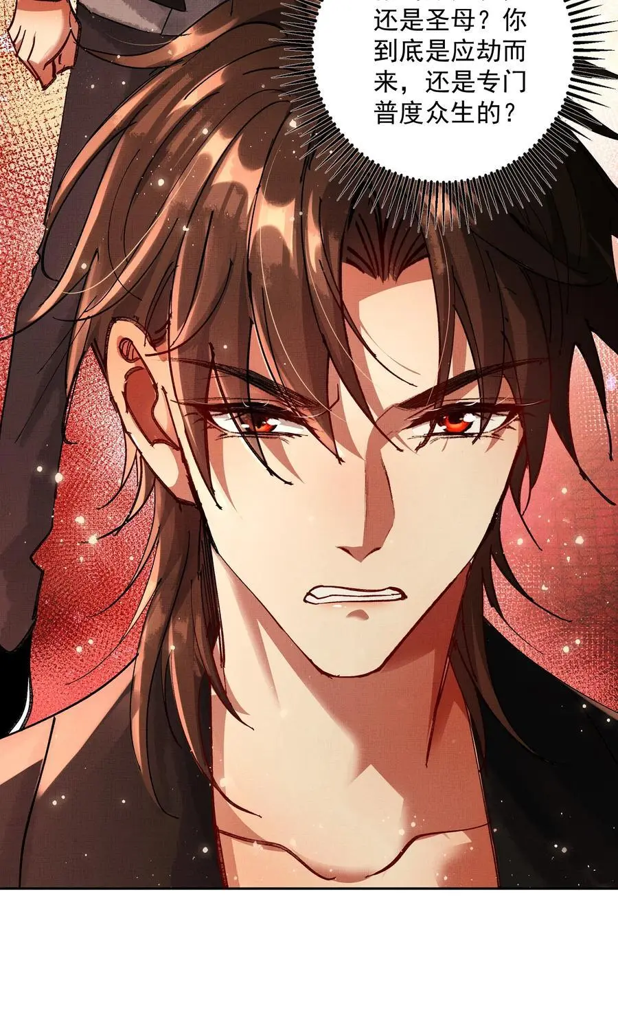 082 这算什么 第29页