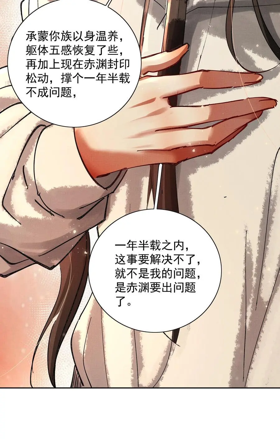 082 这算什么 第33页