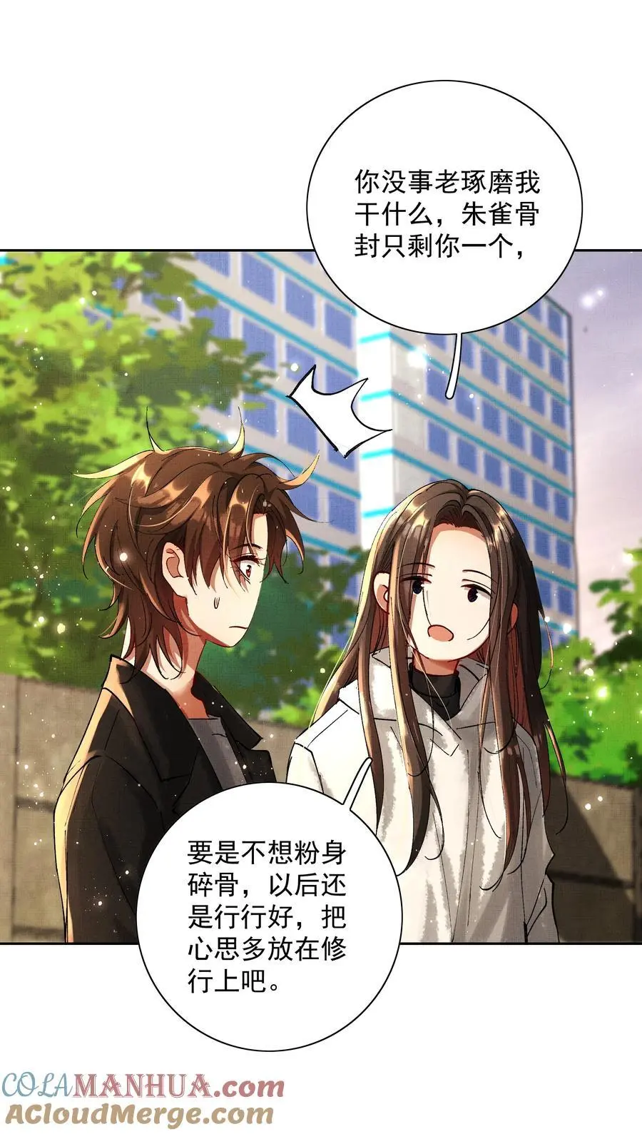082 这算什么 第37页