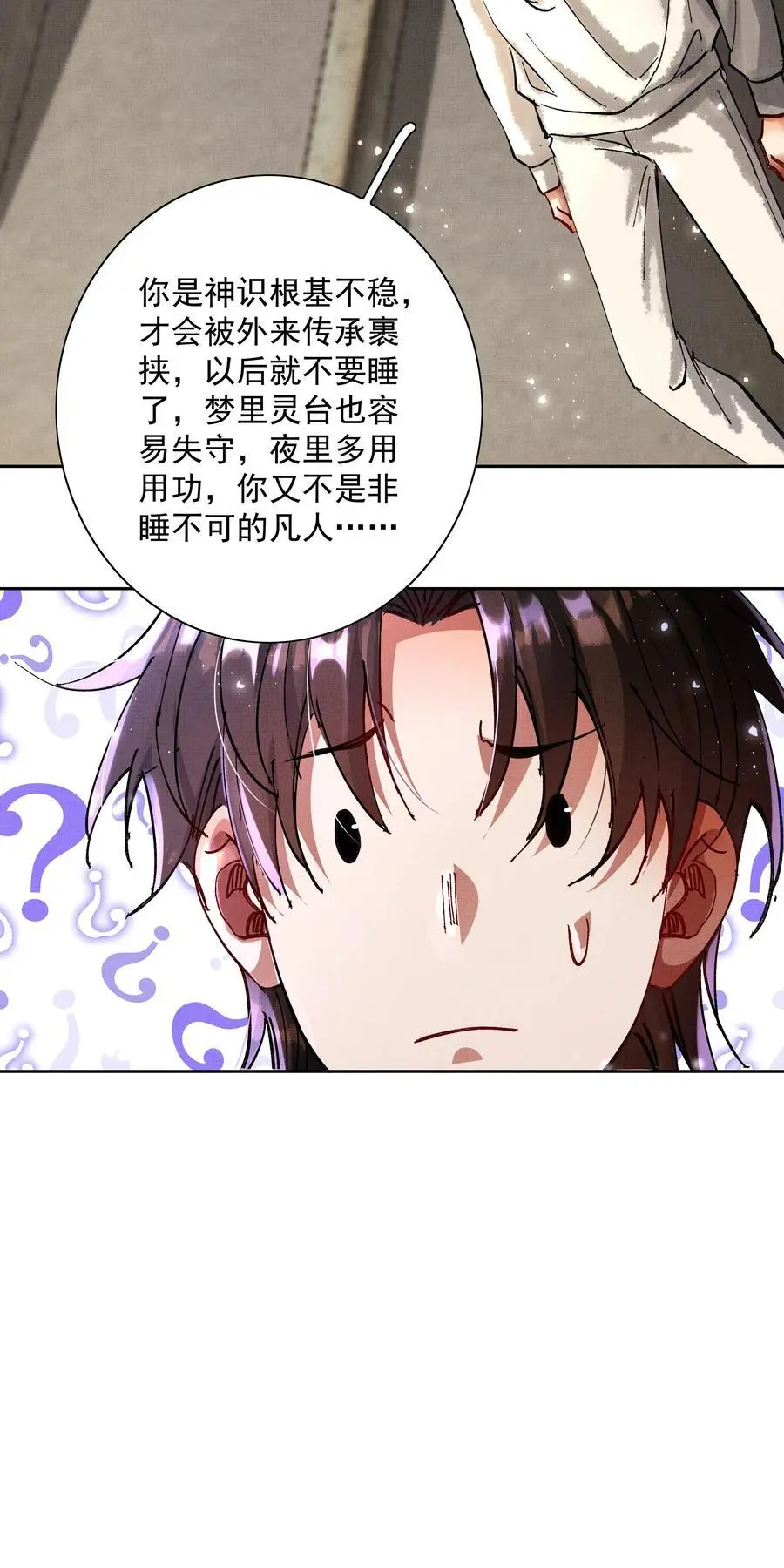 082 这算什么 第39页