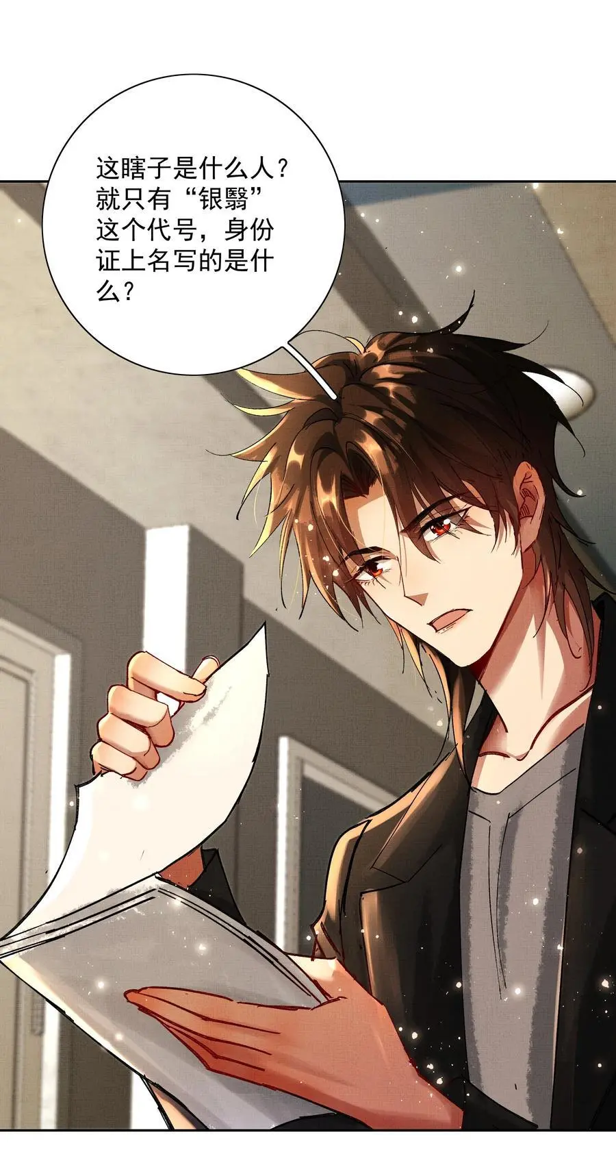 082 这算什么 第42页