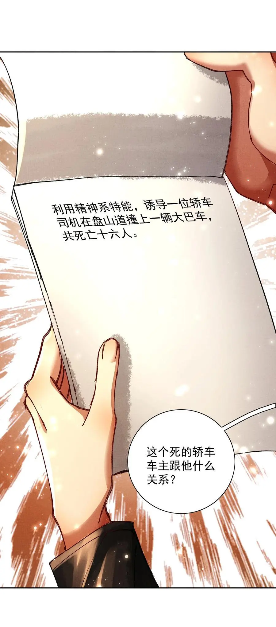 082 这算什么 第44页