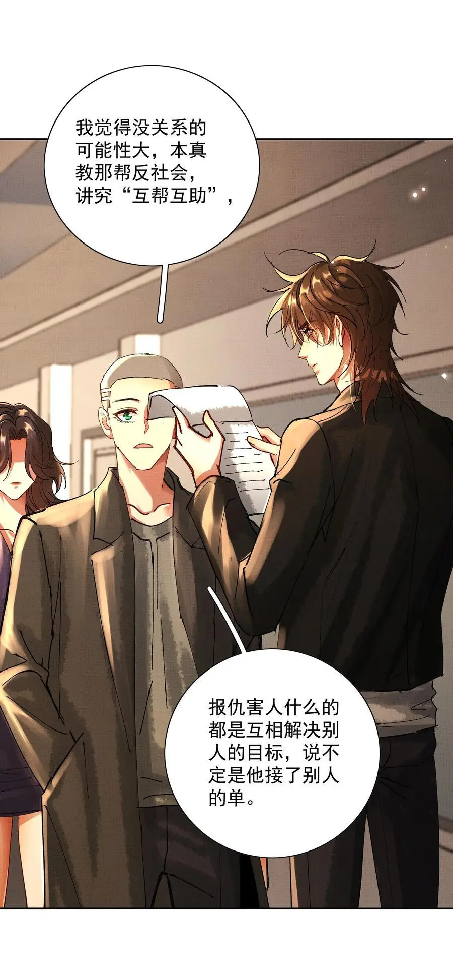 082 这算什么 第45页